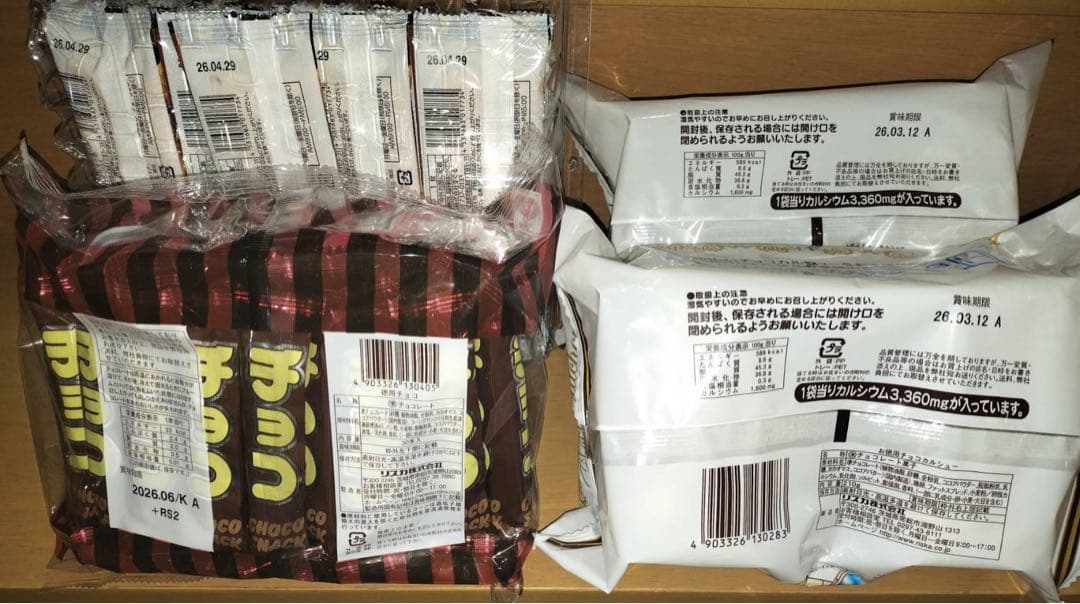 お菓子　まとめ売り　大量　チョコパイなど