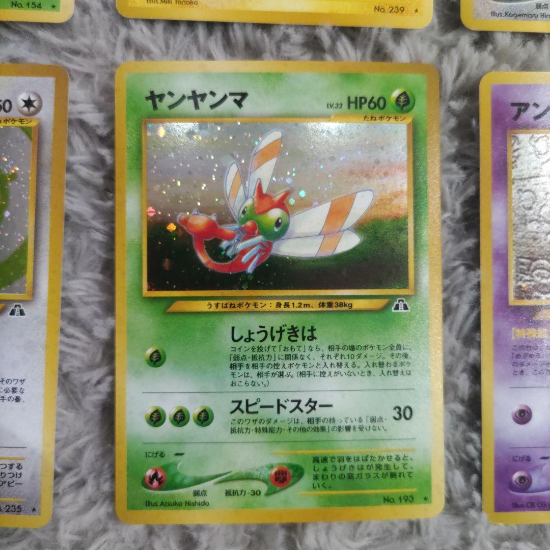 ポケモンカード　旧裏　neo　金、銀、新世界へ　　遺跡をこえて　まとめ売り12枚