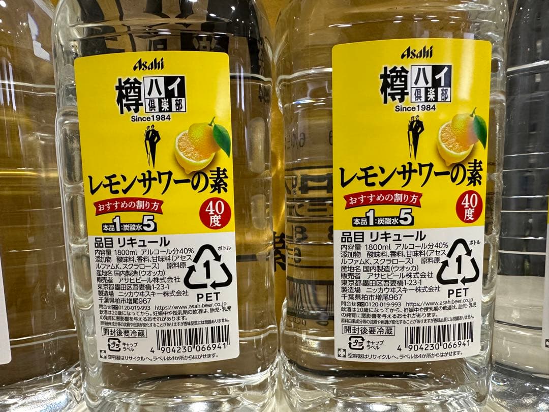 な様13)格安！アサヒ「樽ハイ倶楽部レモンサワ一の素 1800ml」12本セット