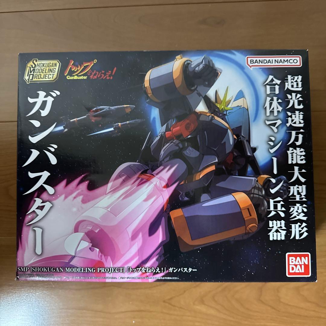 ＜最終値下＞ SMPガンバスター & ガンバスターオプションパーツ　セット販売