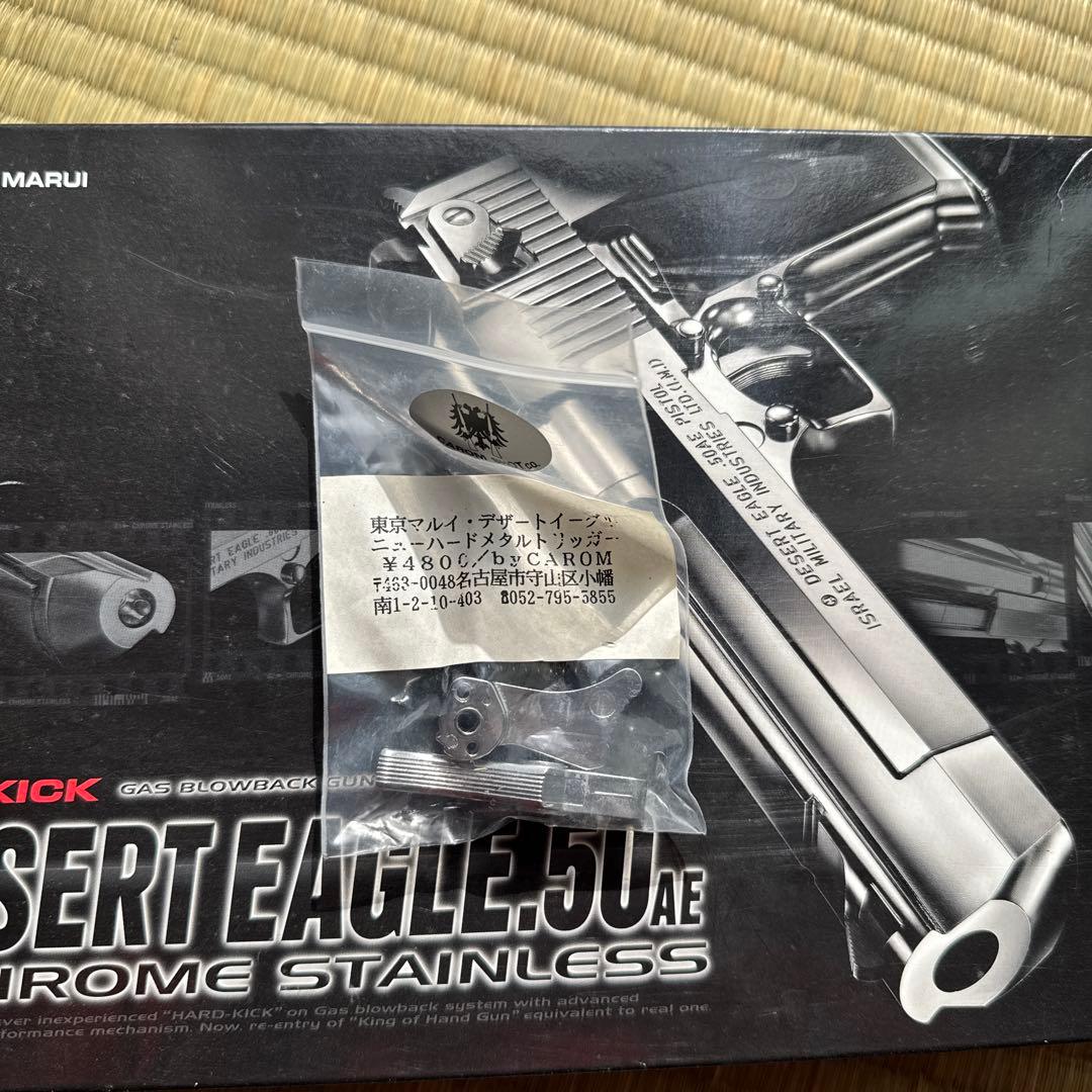 岩間博幸 東京マルイデザートイーグル　クロームステンレス　カスタム