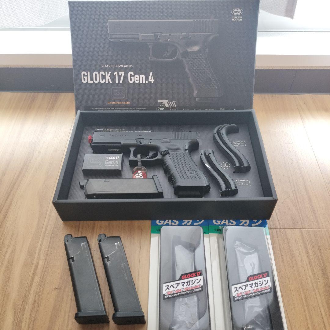 GLOCK 17 Gen.4 ガスブローバック 予備マガジン4本付