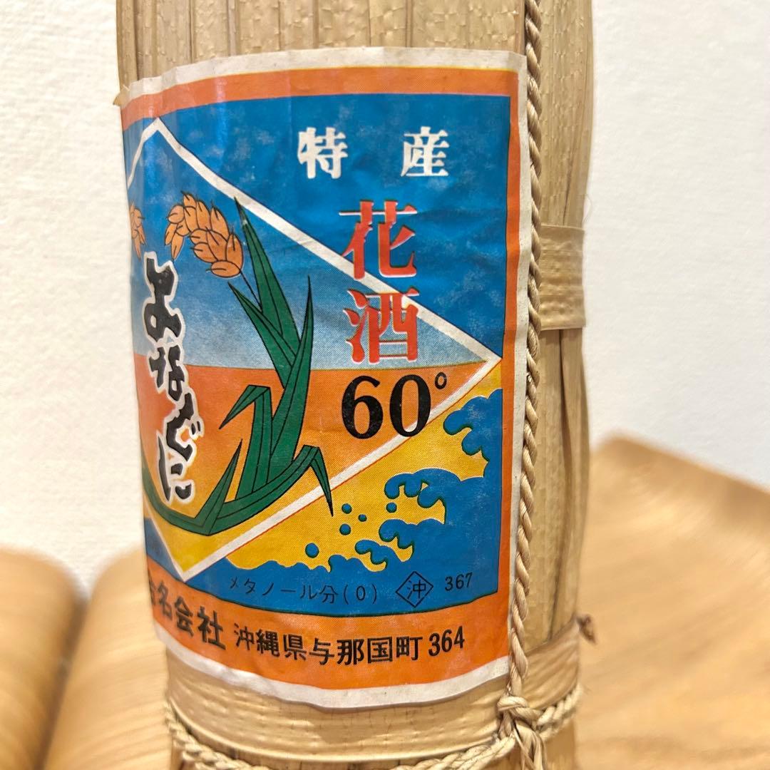 与那国 よなぐに 花酒 60° 600ml クバ巻 未開封