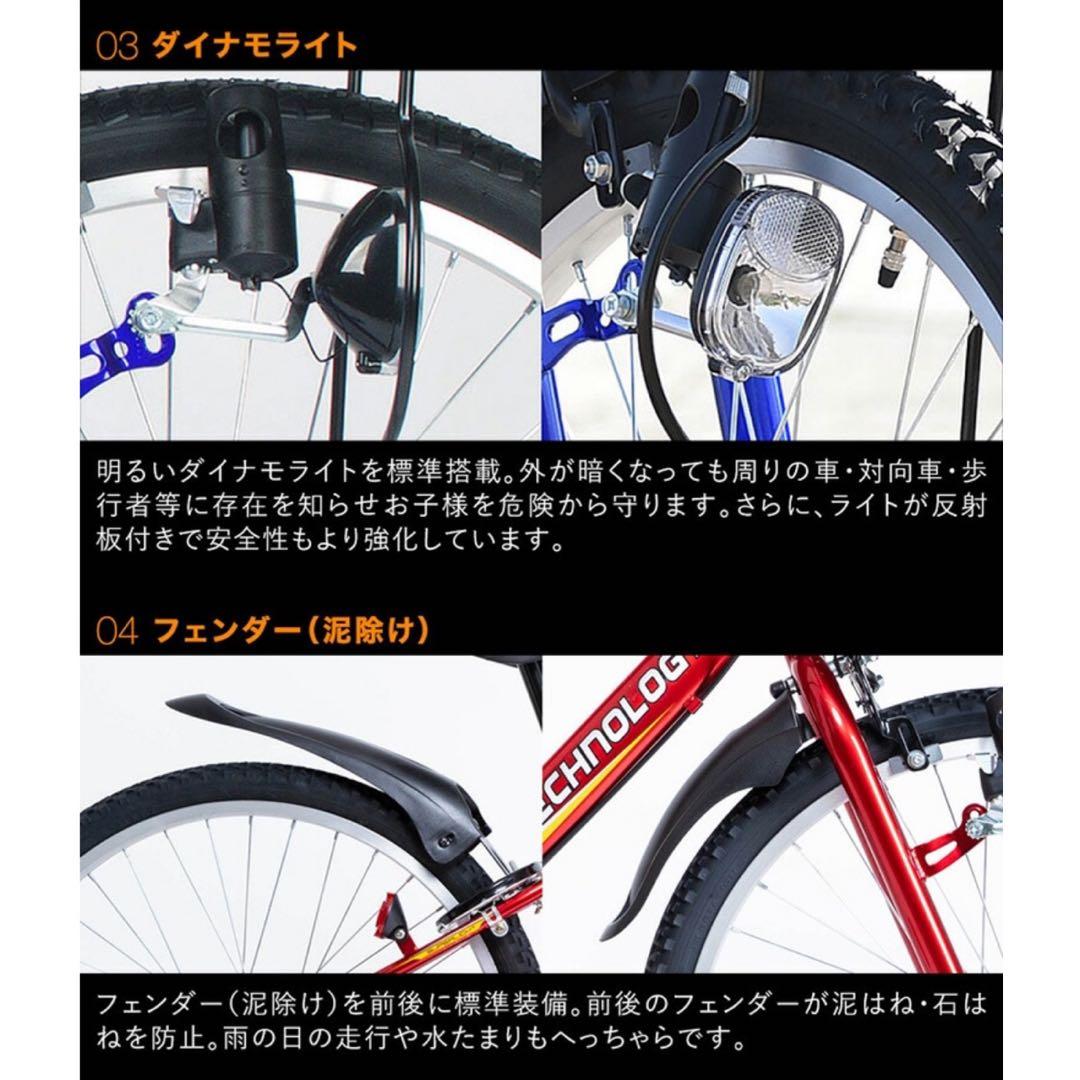 子供用　マウンテンバイク　24インチ　自転車　赤　キッズ　男の子　愛知県　レッド