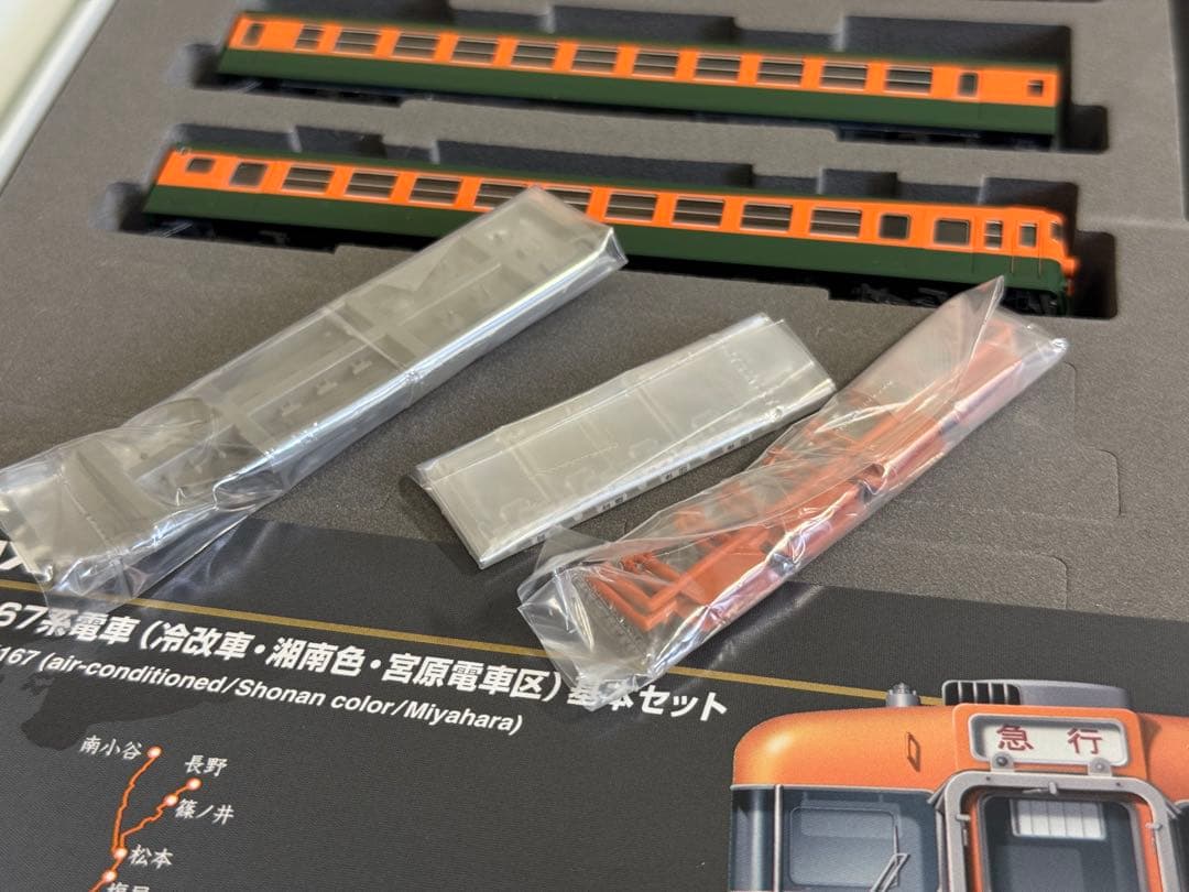 TOMIX 98440 国鉄 165・167系電車（冷改車・湘南色・宮原電車区）
