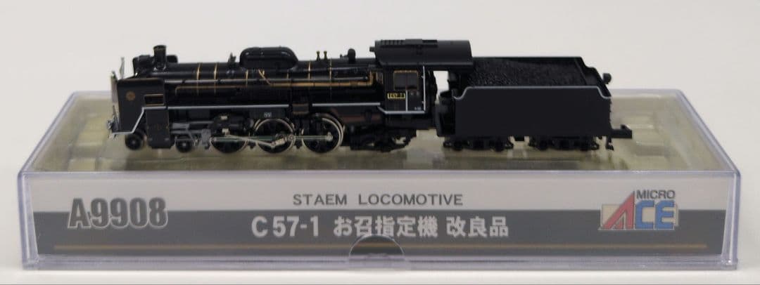 鉄道模型 C57 1 お召指定機 改良品！！