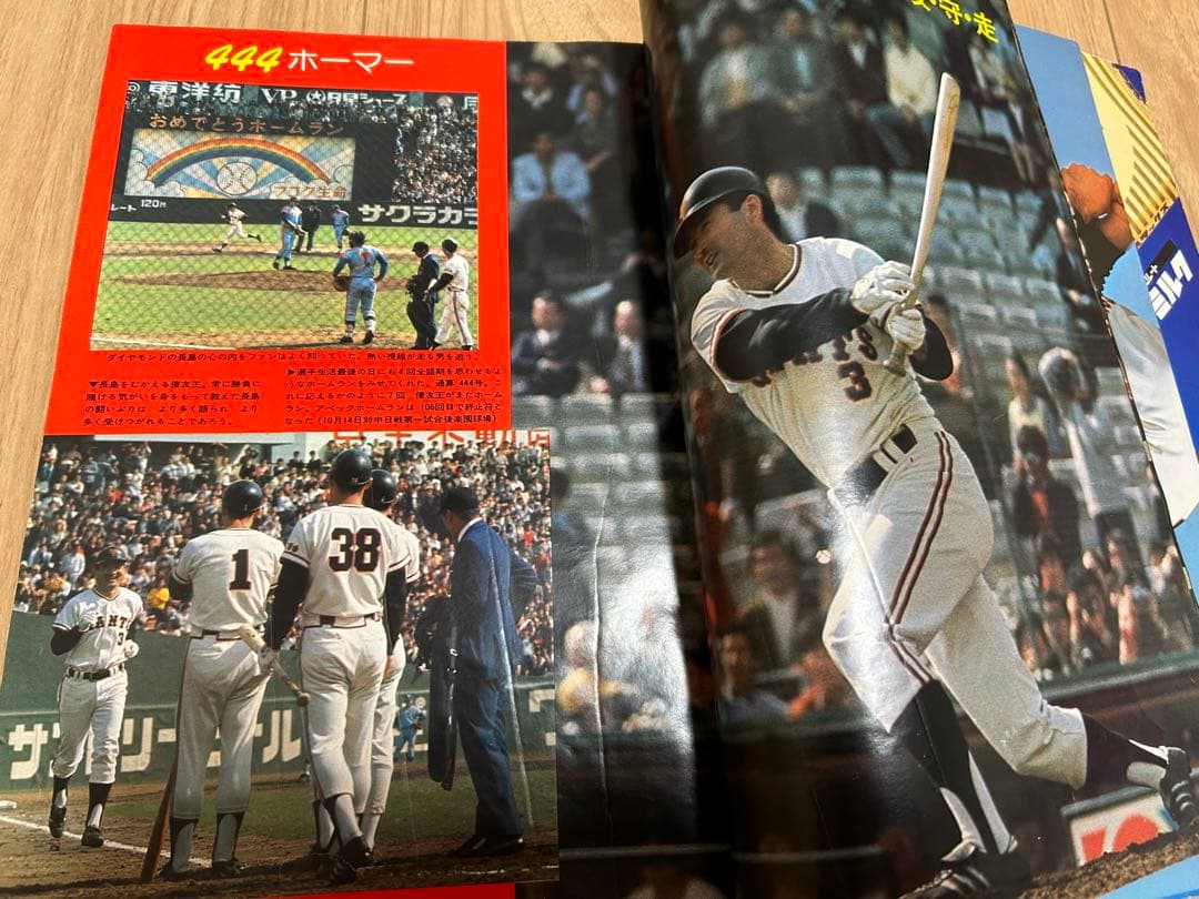 ☆希少☆長嶋茂雄　懐かし五点セット