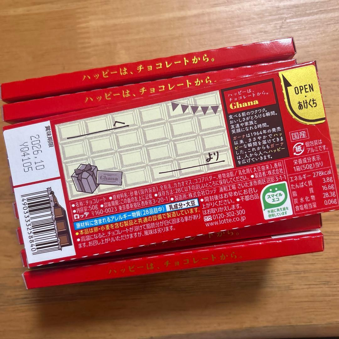 ロッテのガーナミルクチョコレート 60枚大量セット