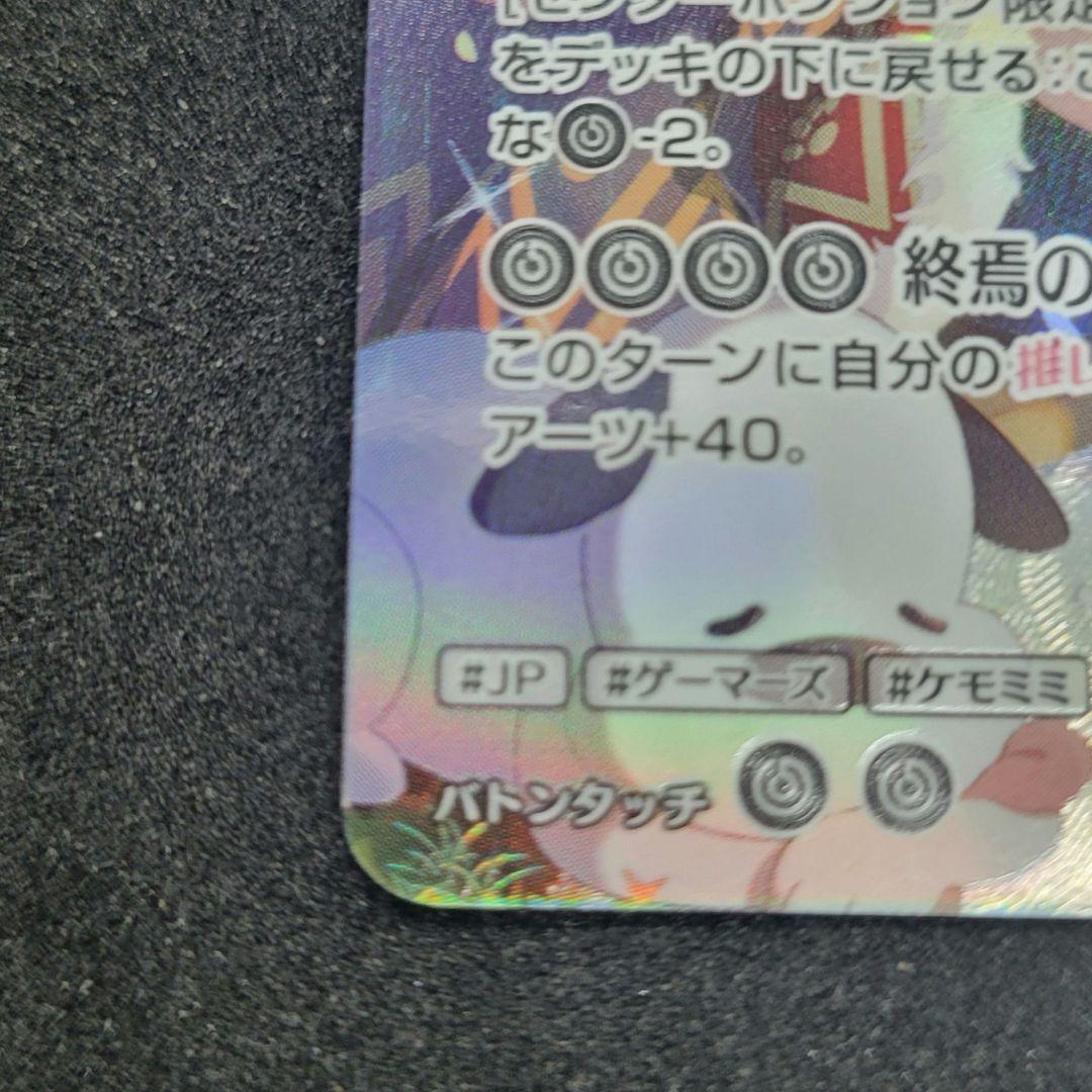 戌神ころね　UR