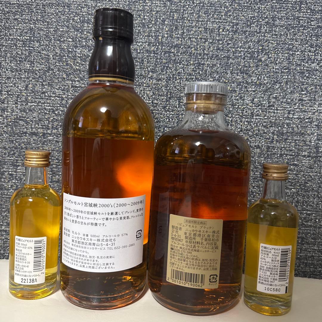 NIKKA シングルモルト宮城峡2000’s 　ピァアモルトブラック 　竹鶴2種