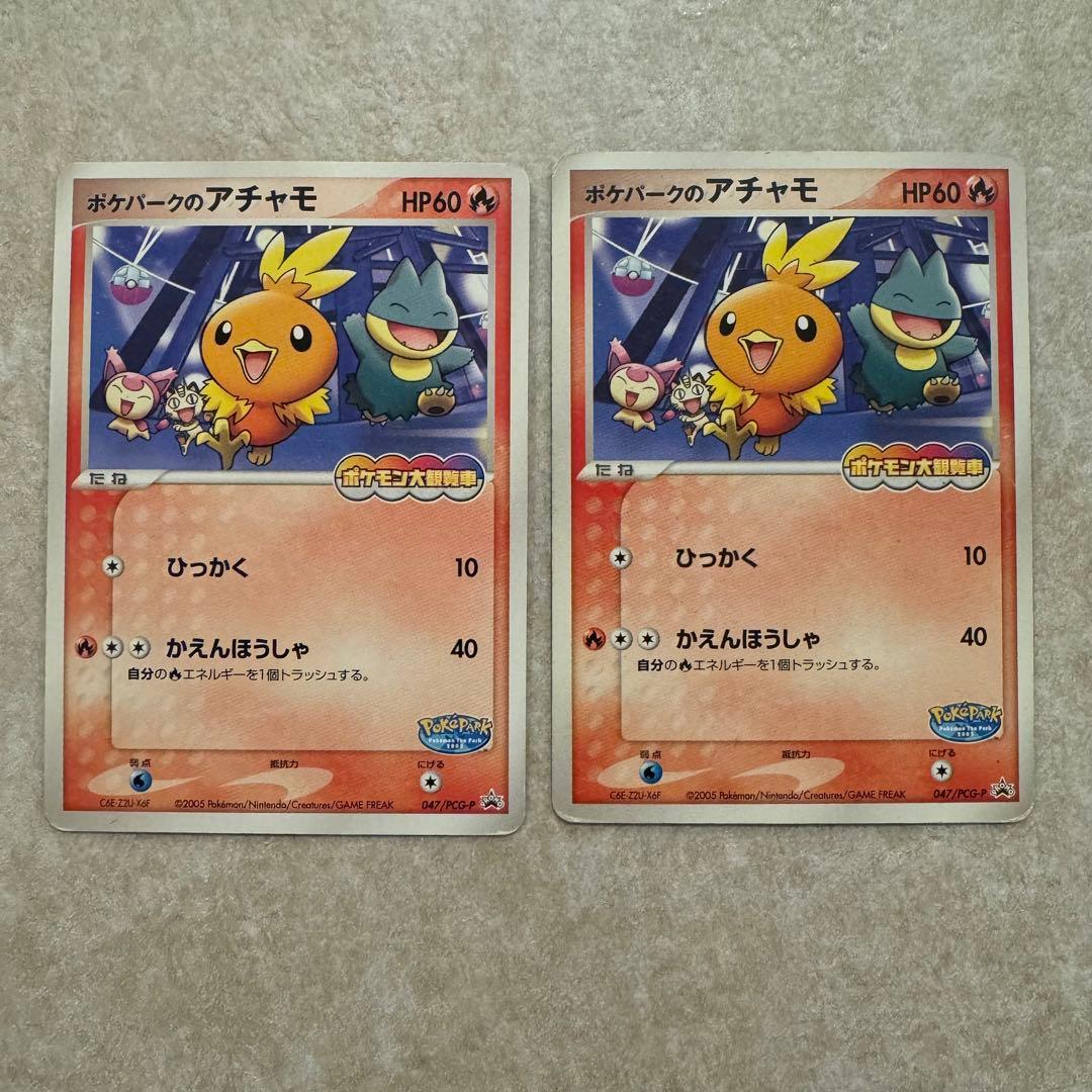 ポケパーク　ポケカまとめ　プロモ　7枚