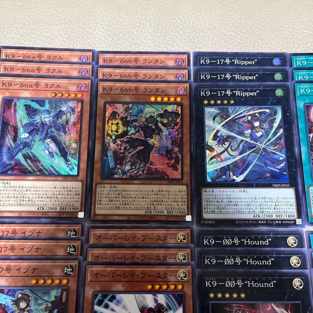 遊戯王　K9 デッキパーツ　フルコンプ