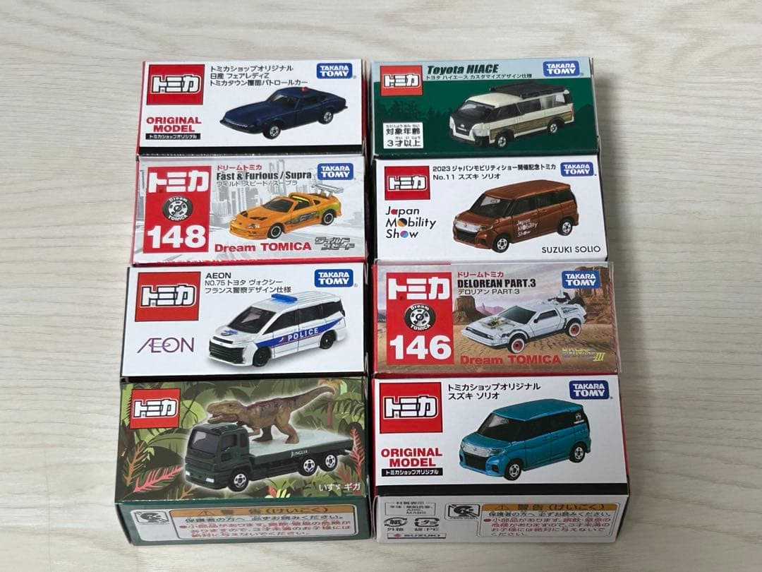 ドリームトミカ&限定トミカ 8台セット