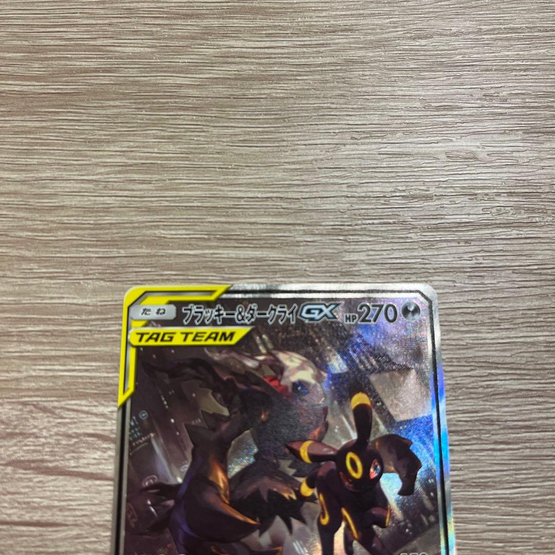 ブラッキー&ダークライgx sr sa