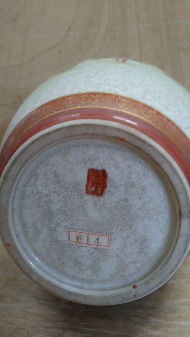 薩摩焼き、鶴首壺