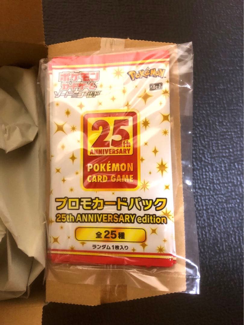 ポケセン産 25thAnniversaryCollection プロモ4パック付