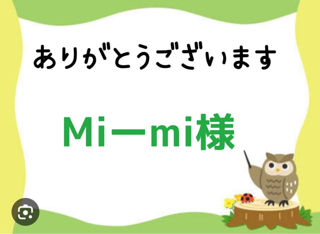 Miーmi様