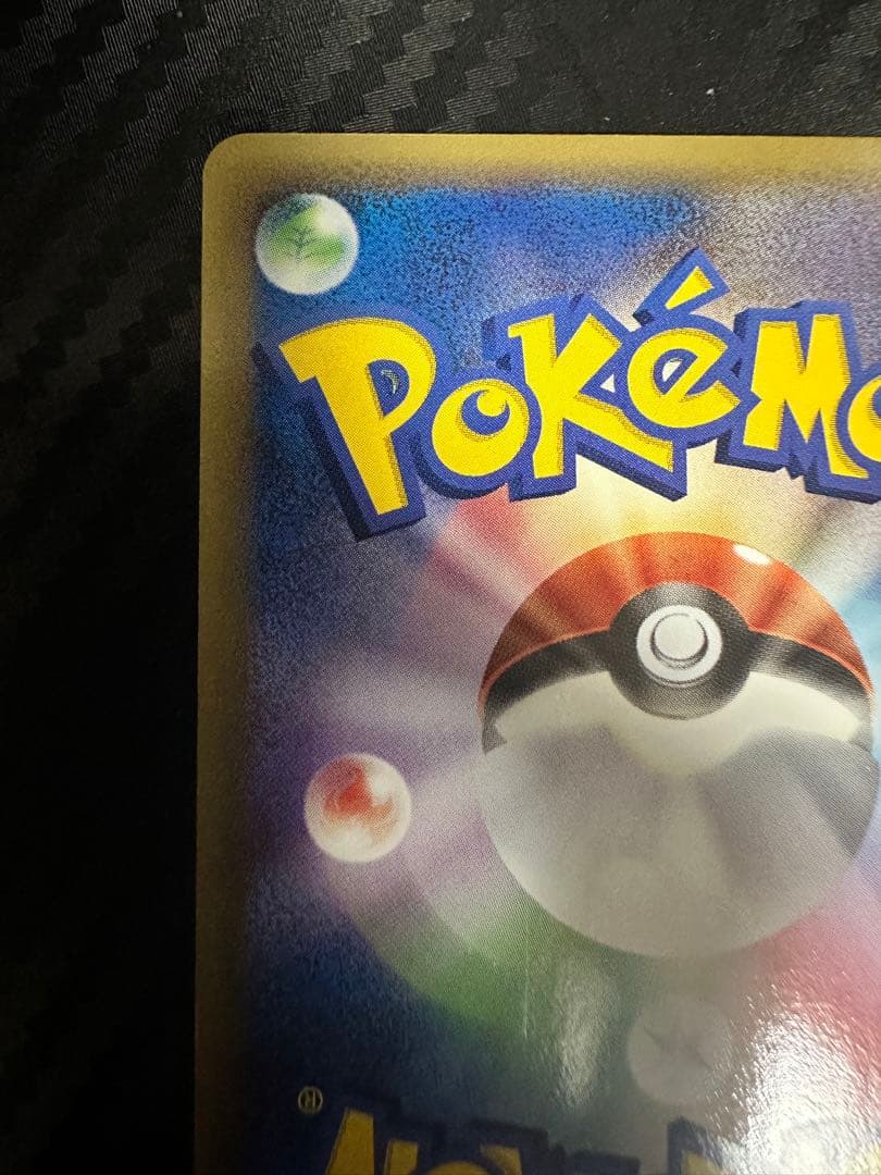 リザードンδ-デルタ種(アンリミ)