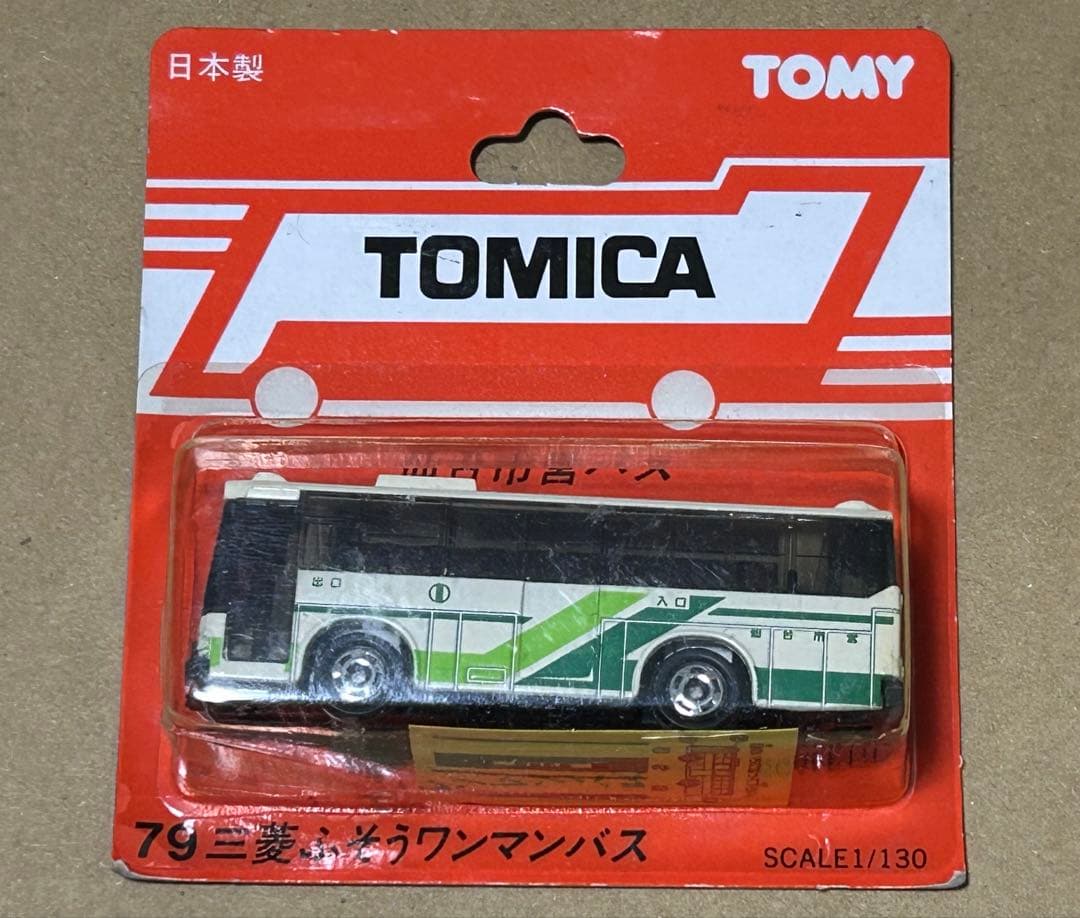 トミカ 三菱ふそう ワンマンバス 仙台市営バス
