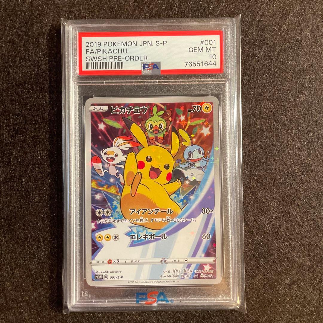 〔PSA10鑑定済〕ピカチュウ【P】{001/S-P}