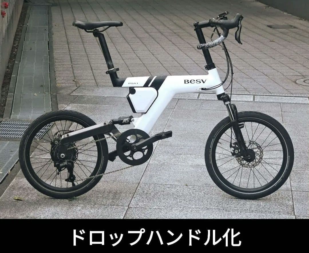 週末セール！BESV PSA1 ドロップハンドルカスタム