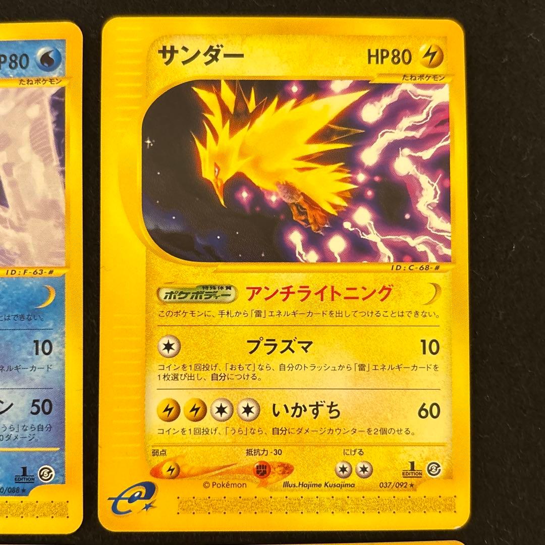 R*様 #ゆんの気まぐれオークション　（梅）　ファイヤー　フリーザー　サンダー