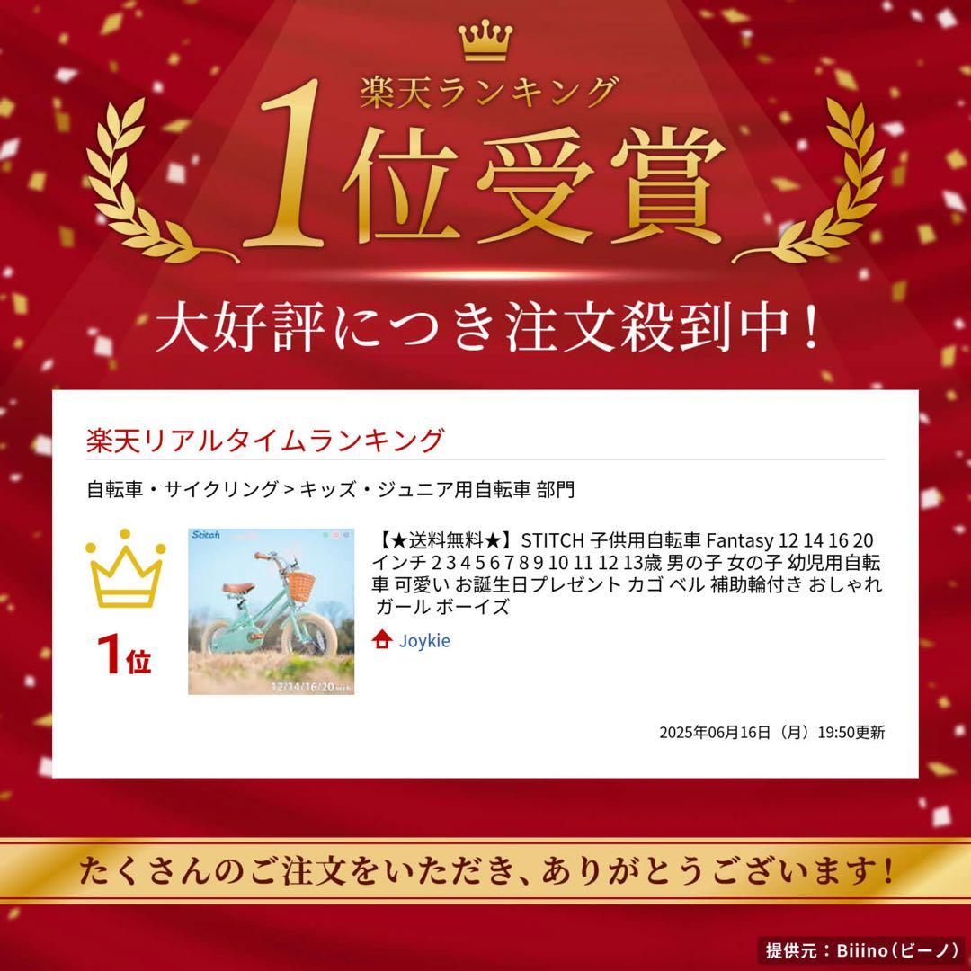 【新品未使用未開封】Stitch 子供用自転車 グリーン 16インチ