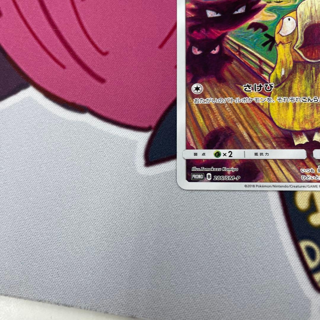 286/SM-P コダック「P」　ムンクコダック