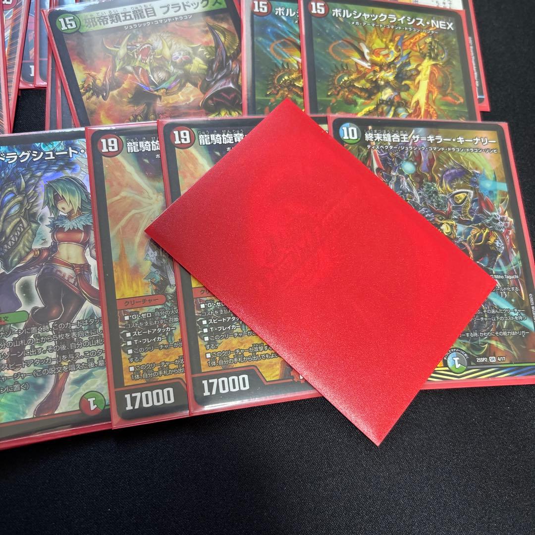 デュエマ　デュエルマスターズ 連ドラ　デッキ　ドラゴン　引退品