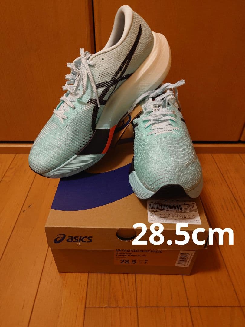 アシックス　メタスピードエッジパリ 28.5cm 水色　陸上競技
