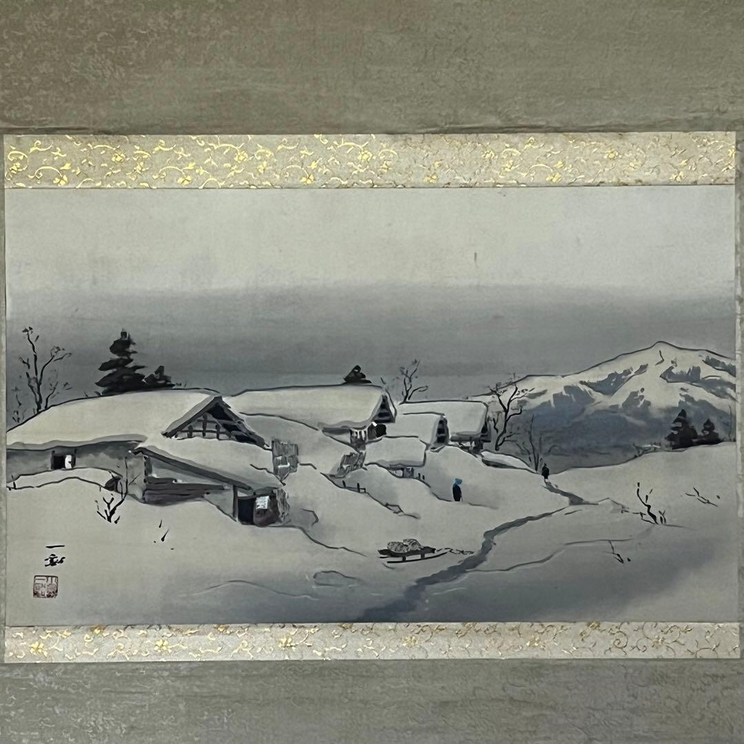 掛軸　「雪の村」　雪　冬　古物　中古　23.3.24-1