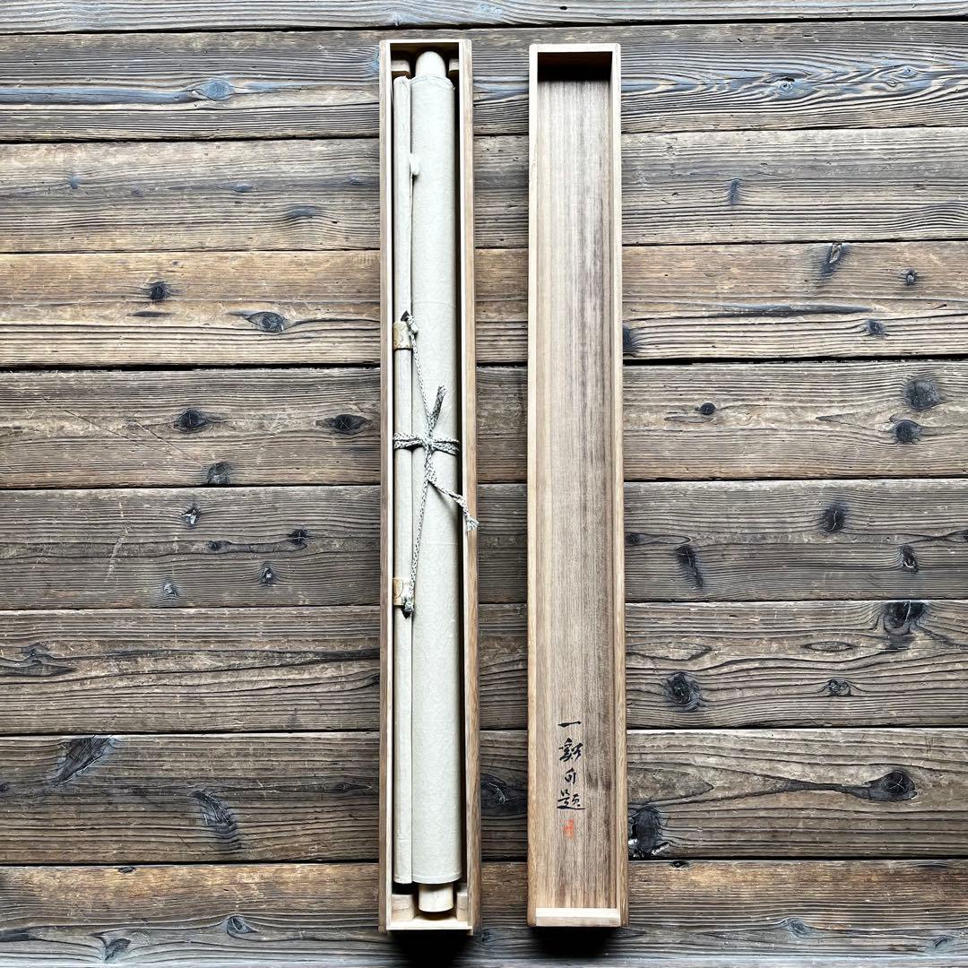 掛軸　「雪の村」　雪　冬　古物　中古　23.3.24-1