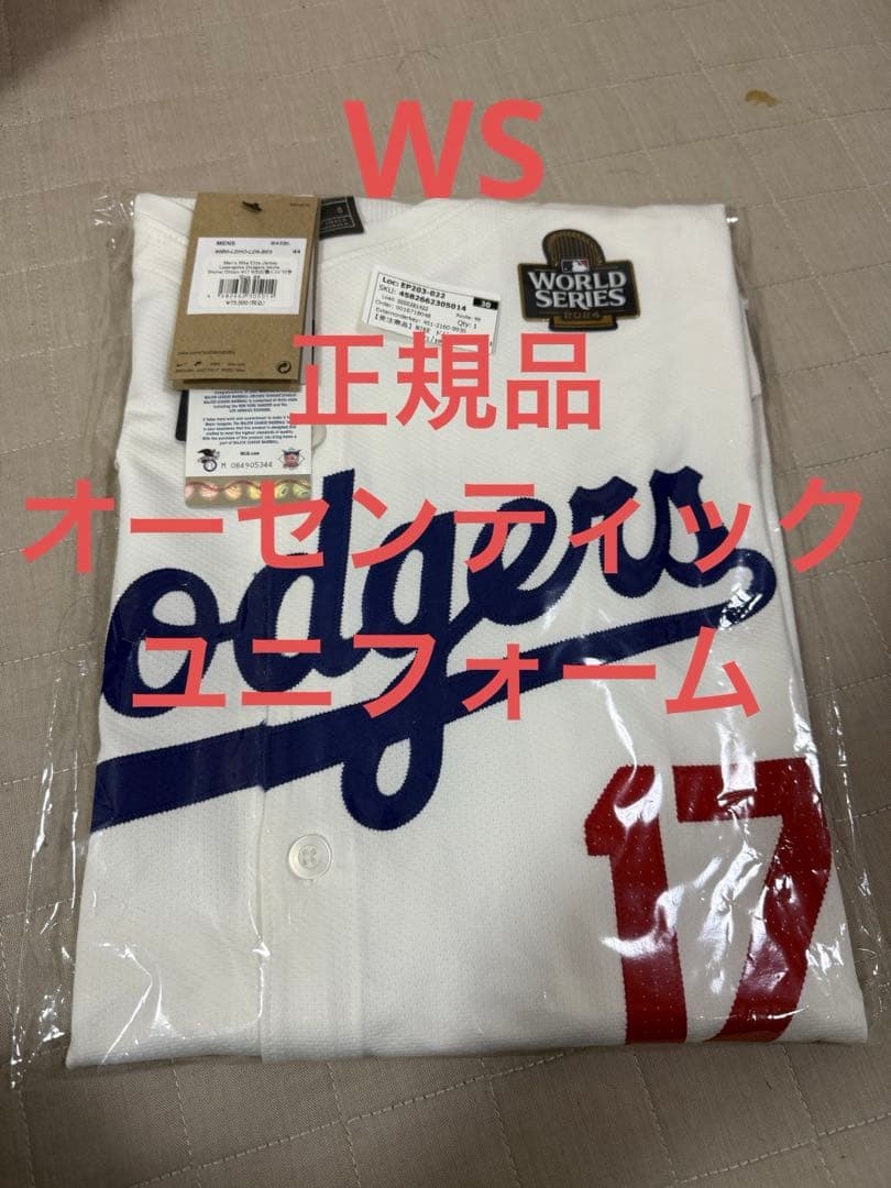【新品未開封正規品】WSドジャース 大谷翔平 オーセンティックユニフォーム