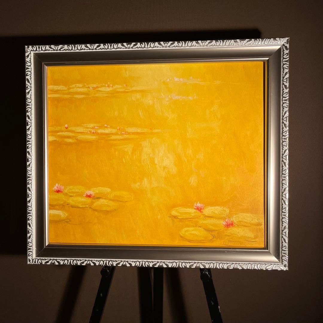 ★秀作★ 手書き油絵 クロード・モネ 睡蓮 黄金色 肉筆絵画 額付き 油彩画
