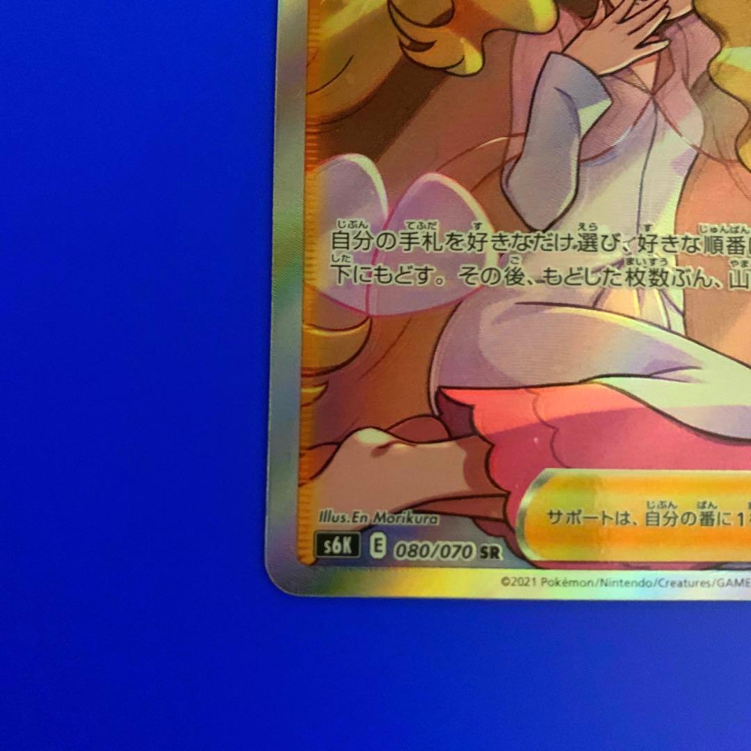 カトレアSR 美品