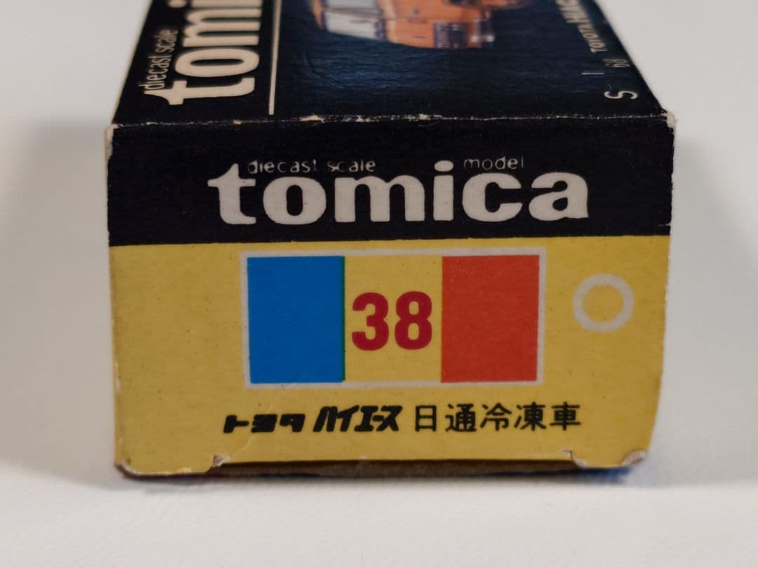 トミカ【38】 TOYOTA ハイエース 日通冷凍車