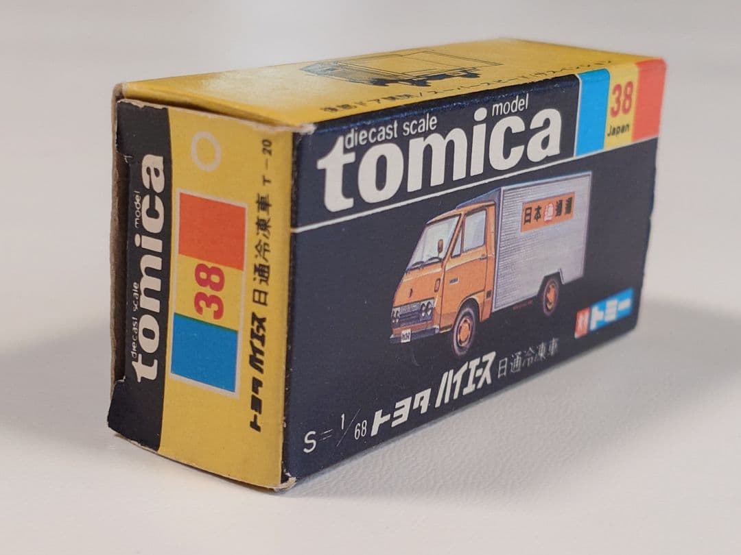 トミカ【38】 TOYOTA ハイエース 日通冷凍車
