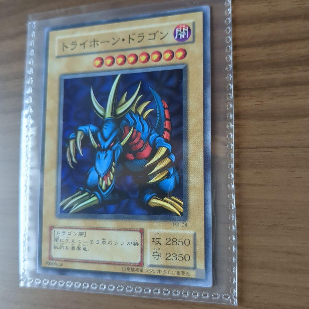 遊戯王デュエルモンスターズ トワイライト・ドラゴン レア