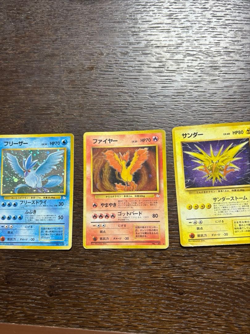 【旧裏・十字ホロ】ポケモンカード　サンダー、ファイヤー、フリーザー　化石の秘密