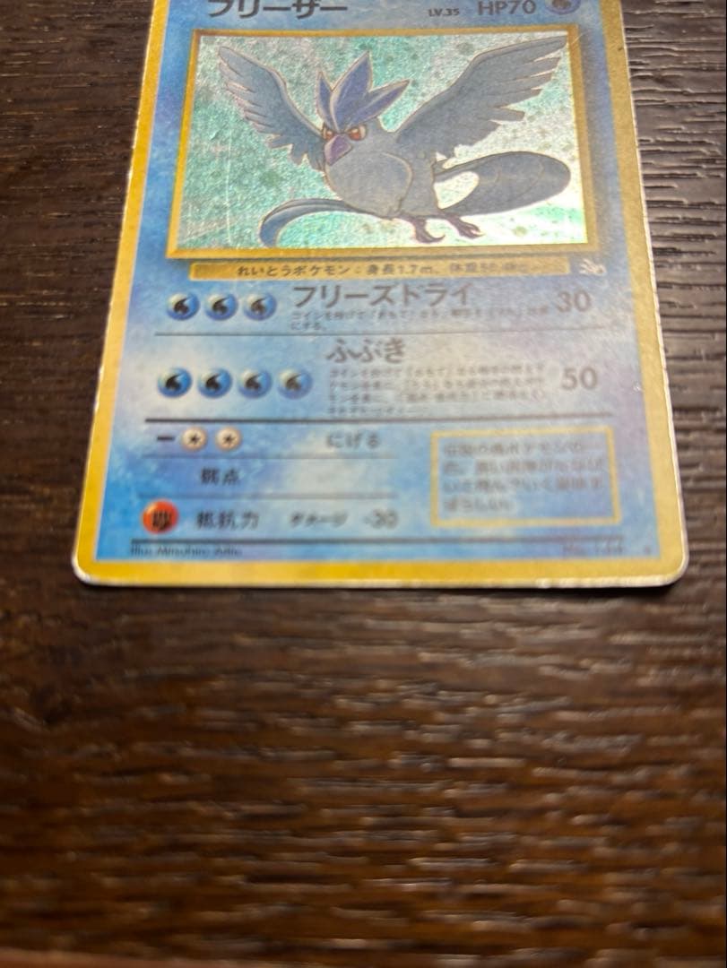 【旧裏・十字ホロ】ポケモンカード　サンダー、ファイヤー、フリーザー　化石の秘密