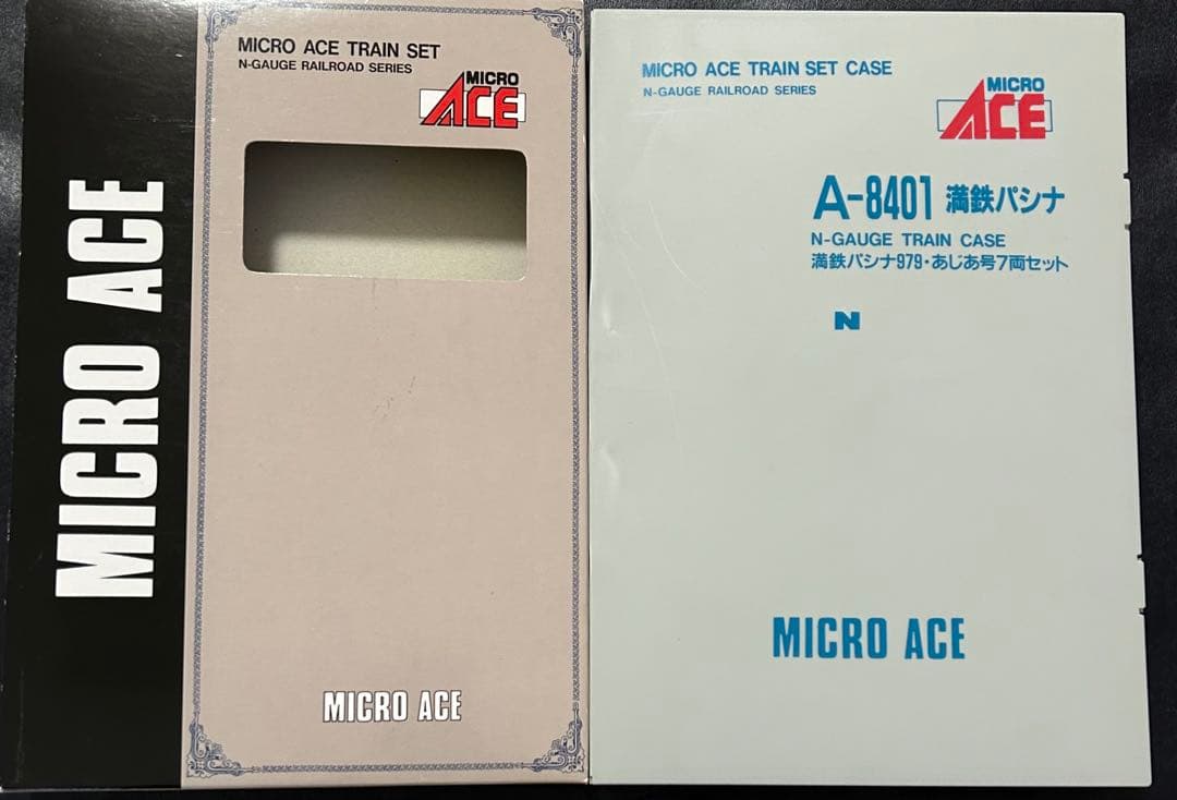 マイクロエース　A-8401 満鉄パシナ979・あじあ号 7両セット　Nゲージ