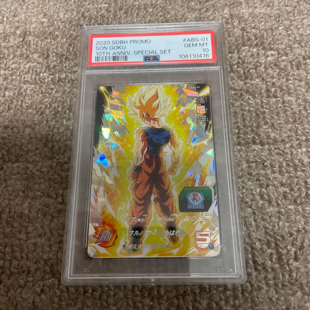 【格安】ドラゴンボールヒーローズ ABS-01 孫悟空