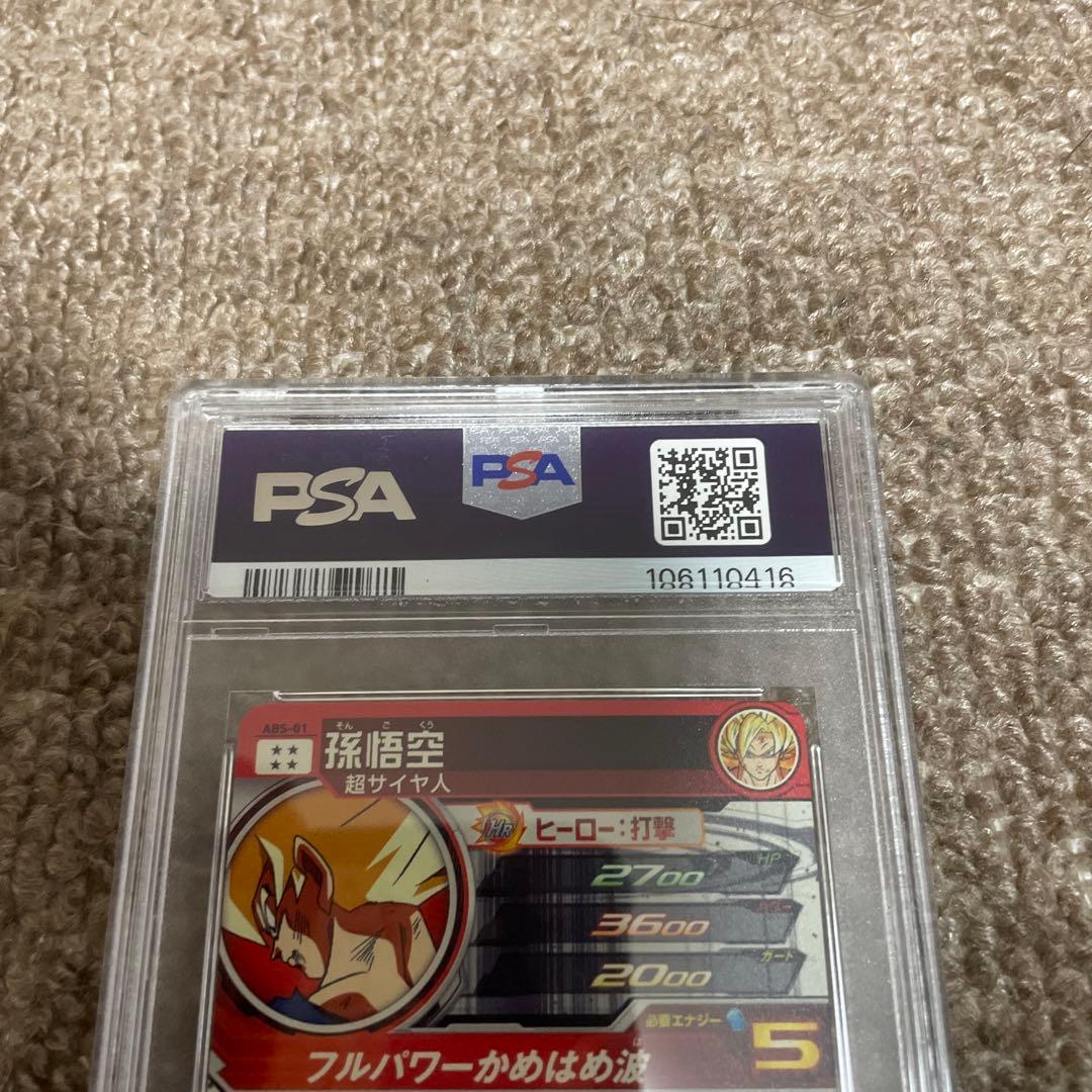 【格安】ドラゴンボールヒーローズ ABS-01 孫悟空