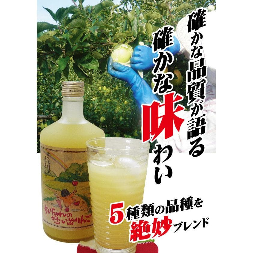 果汁100%りんごジュース瓶と缶の詰合せ【720ml瓶2本・195g缶6本】3箱