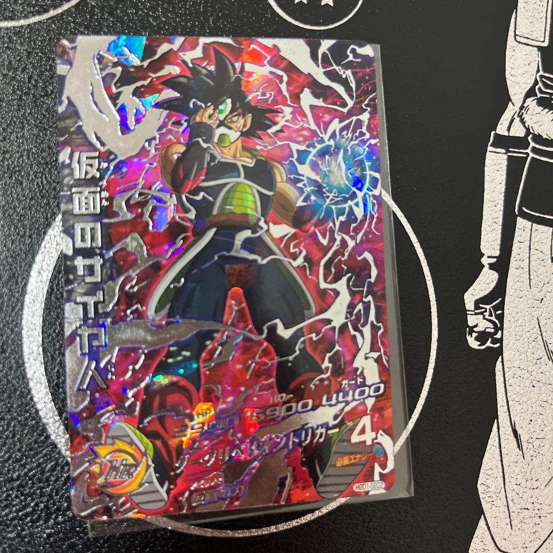 ドラゴンボールヒーローズ　仮面のサイヤ人 HGD1-SEC2