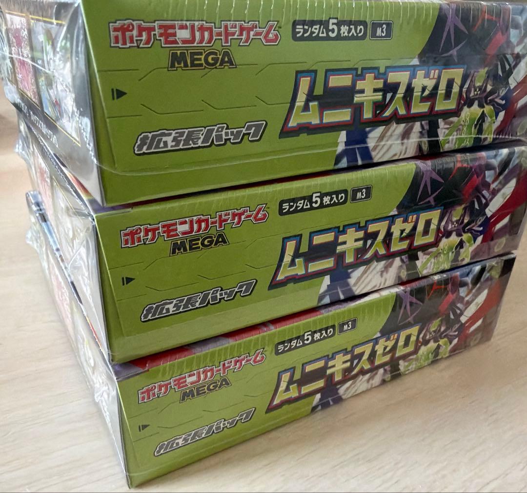 ムニキスゼロ シュリンク付 3BOX