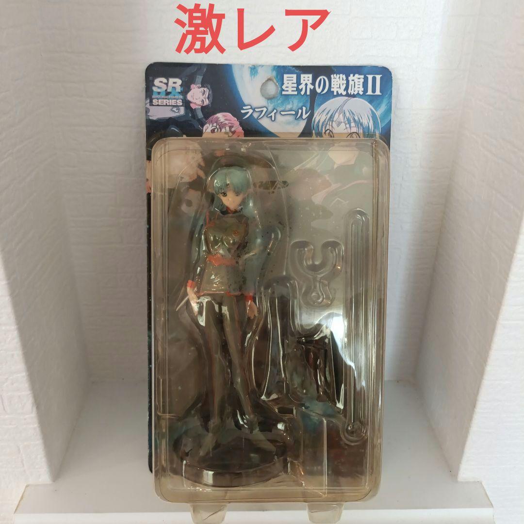 激レア SRDX Series シリーズ 星界の戦旗II ラフィール フィギュア