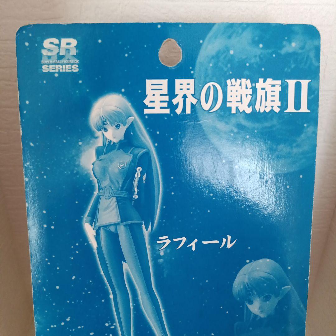 激レア SRDX Series シリーズ 星界の戦旗II ラフィール フィギュア