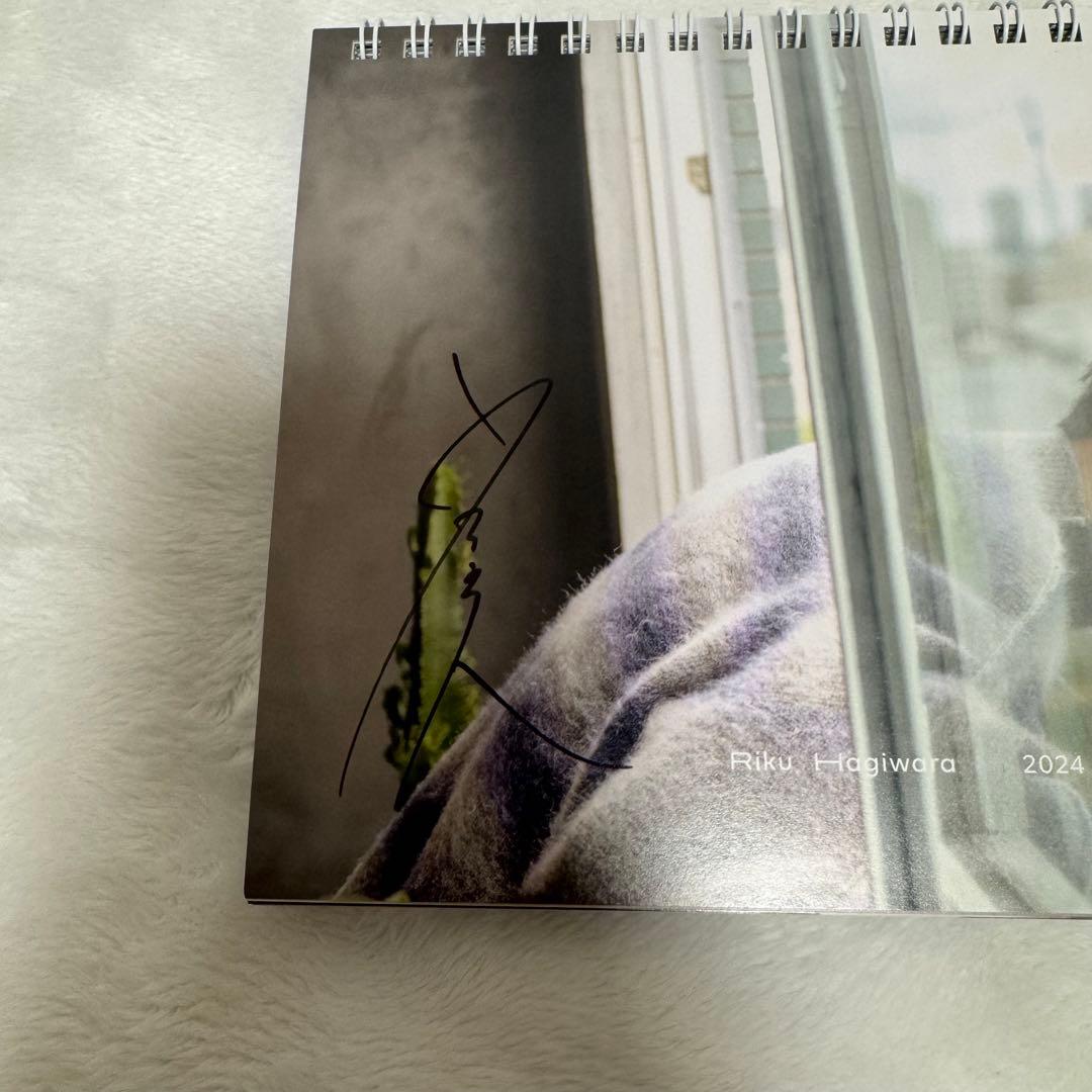 萩原利久 カレンダー 2024 サイン入り