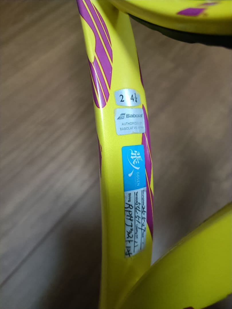 土日限定値下げ!!バボラ ピュア アエロ ラファ 【美品】